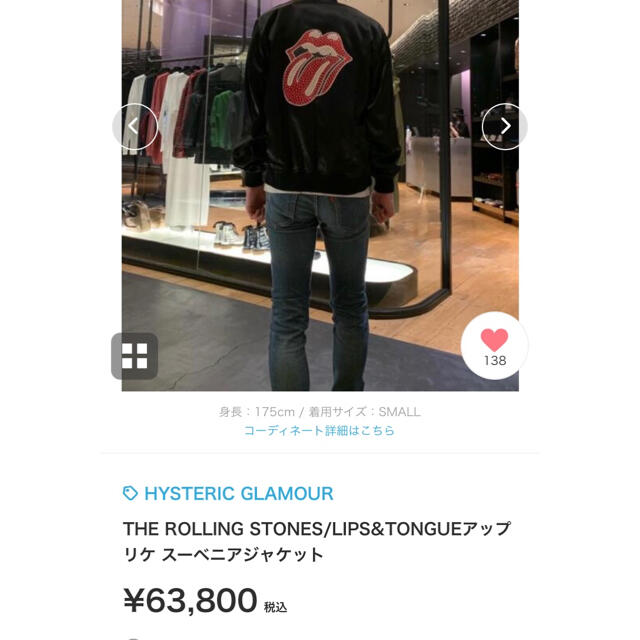 HYSTERIC GLAMOUR - 新品 ヒステリックグラマー ローリングストーンズ