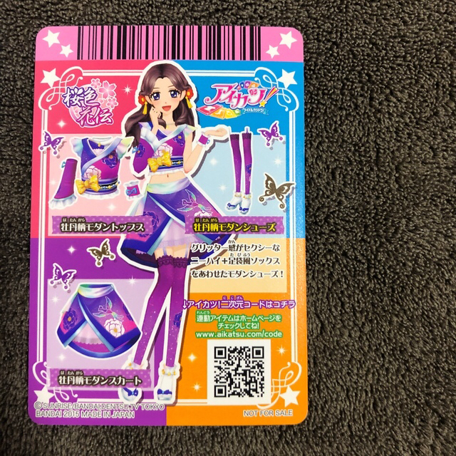 アイカツ! - スカイ様専用 アイカツカード 初期 カードセットの通販 by