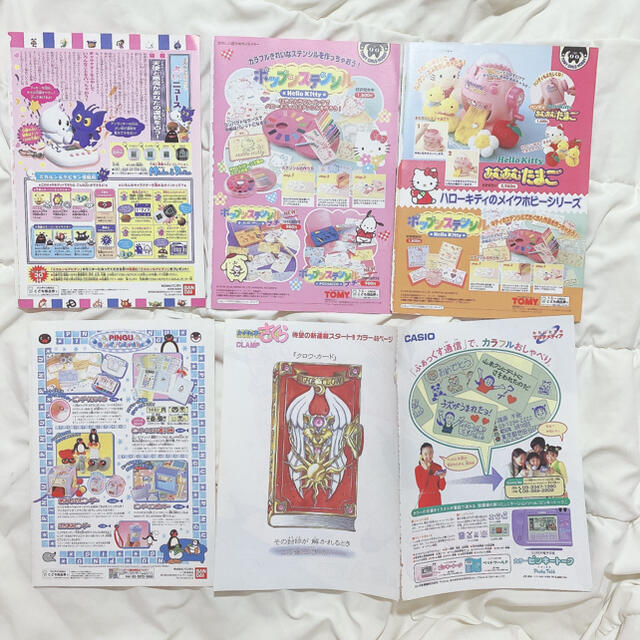 魔法騎士レイアース カードキャプターさくら 表紙 扉絵 切り抜き 計80