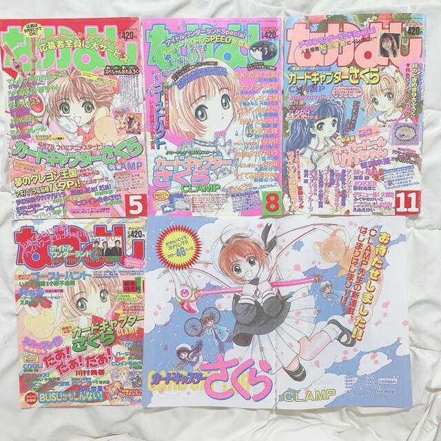 魔法騎士レイアース カードキャプターさくら 表紙 扉絵 切り抜き 計80