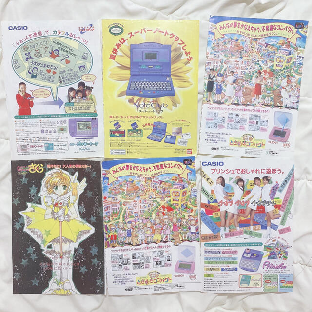 魔法騎士レイアース カードキャプターさくら 表紙 扉絵 切り抜き 計80