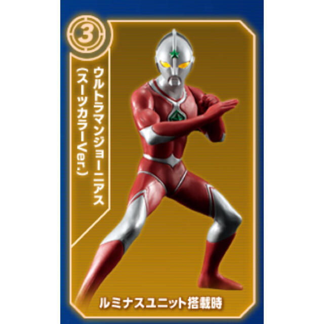 BANDAI - アルティメットルミナス07 ウルトラマンジョーニアス（スーツ