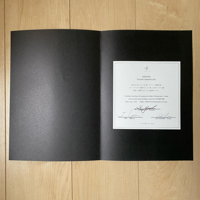 STARFLYER 初便搭乗証明書と模型などの記念品