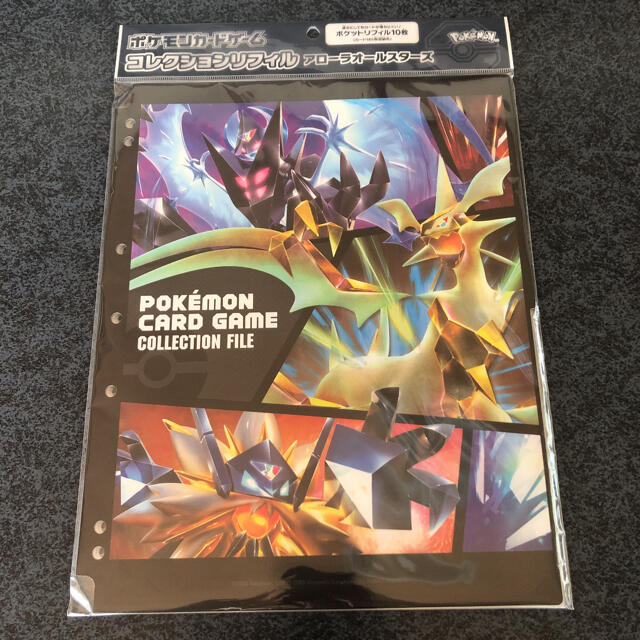 ポケモン - ポケモンカード コレクションファイル ウルトラネクロズマ