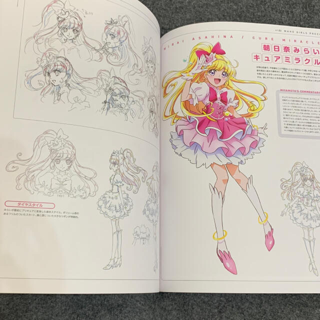 宮本絵美子東映アニメーションプリキュアワークスの通販 by y-next｜ラクマ