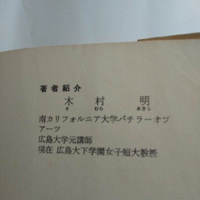 木村 明著 詳解英文法 新版 培風館の通販 by しろ's shop｜ラクマ