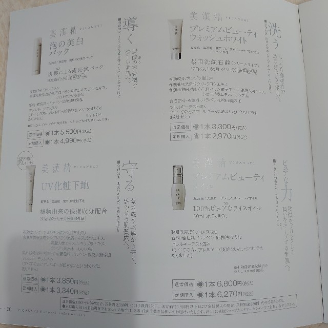 ツムラ - バスクリン 美漢精 本品フルセットの通販 by ポテト's shop