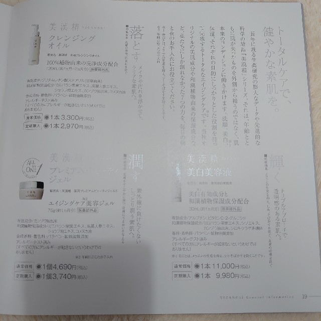 ツムラ - バスクリン 美漢精 本品フルセットの通販 by ポテト's shop