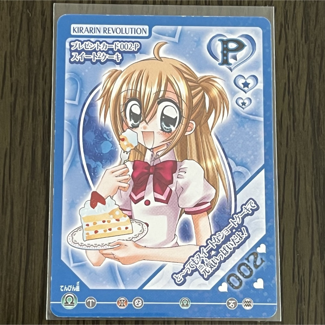 きらりんレボリューション クルキラアイドルdays カード 6枚セットの