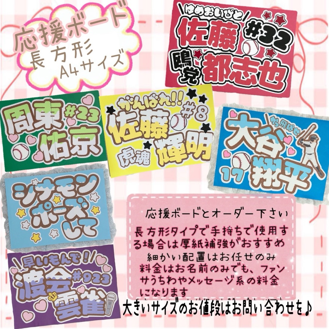 Johnny's - うちわ文字 オーダー ネームボード 受付 文字パネル