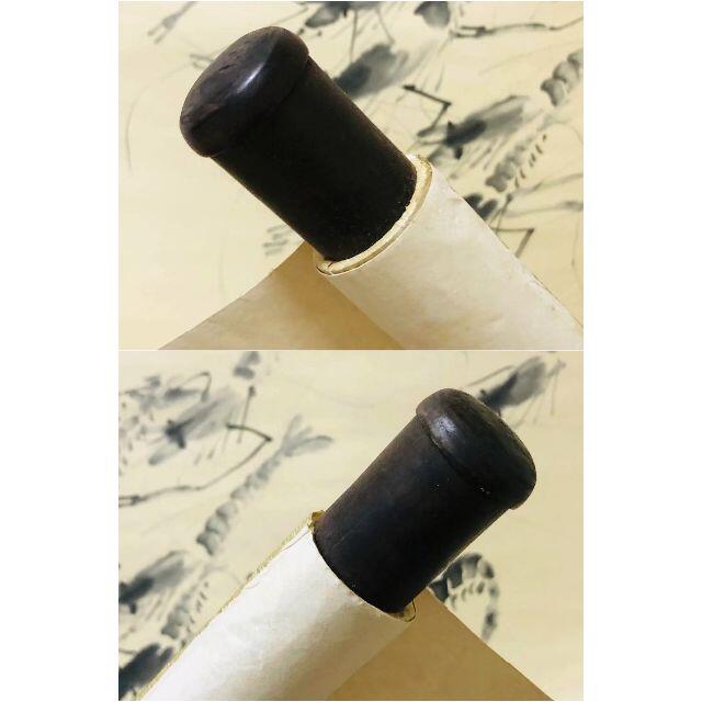 真作】掛軸 斉白石『墨海老』中国画 紙本 肉筆 合せ箱付 掛け軸 R10042