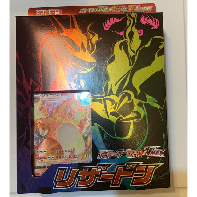 ポケモン - 【新品未開封】リザードンVMAX スターターセット ポケモン