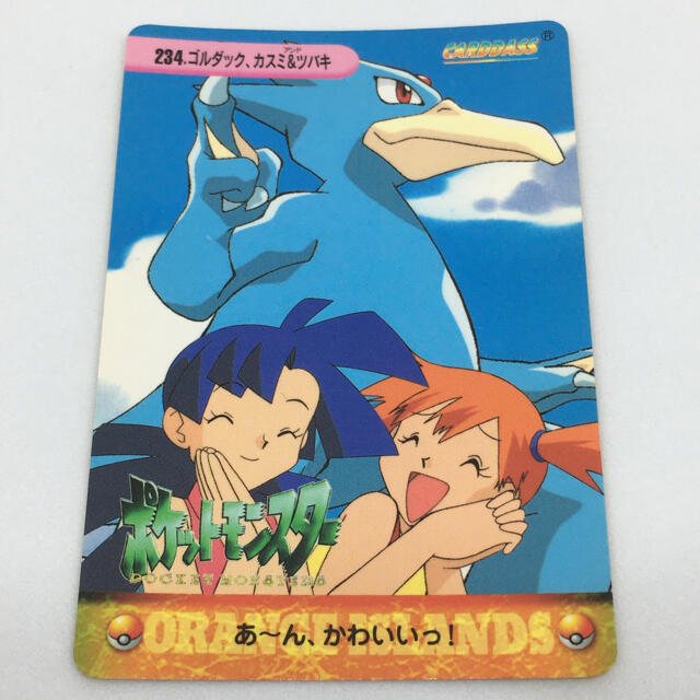 ポケモン - ポケモンカードダス アニメコレクション 234 ゴルダック