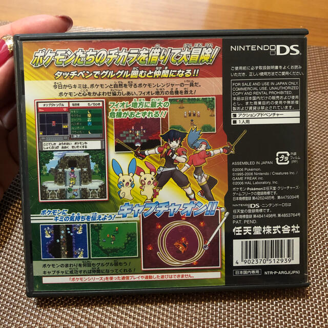 ニンテンドーDS - 任天堂 DS ポケモンレンジャーの通販 by まー太郎's