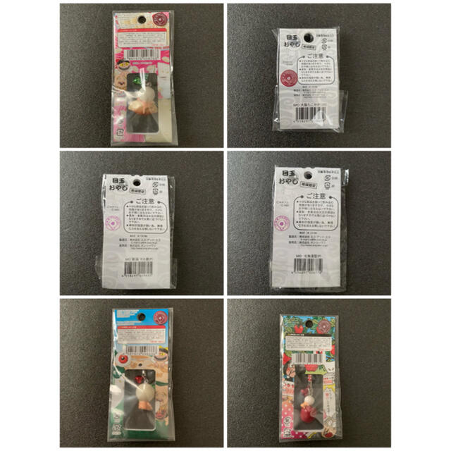 地域限定 ご当地 ゲゲゲの鬼太郎 目玉おやじ ストラップの通販 by ニケ