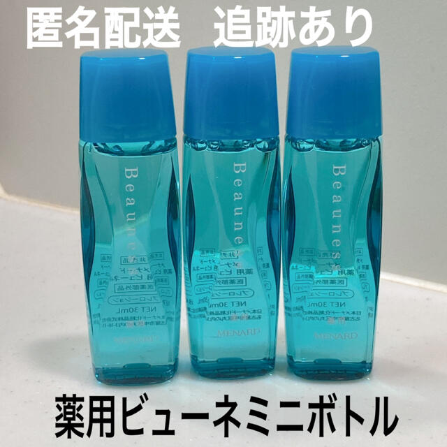 MENARD - メナード 薬用ビューネ ミニボトル 3本の通販 by momo☆彡's