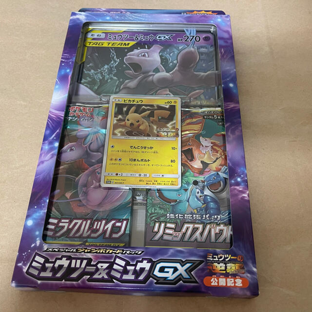 ポケモン - ポケモンカード ジャンボカードパック ミュウツー&ミュウgx