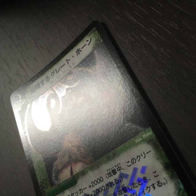 デュエルマスターズ - 【美品】咆哮するグレート・ホーン 初期の通販