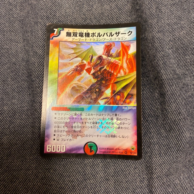 デュエルマスターズ - デュエマ クラシック まとめ売りの通販 by