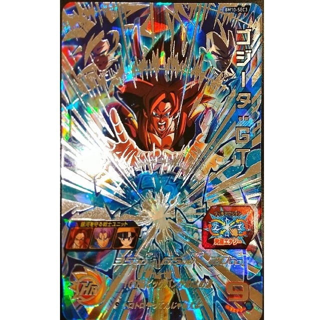 ドラゴンボール - BM10-SEC3 ゴジータGT スーパードラゴンボール