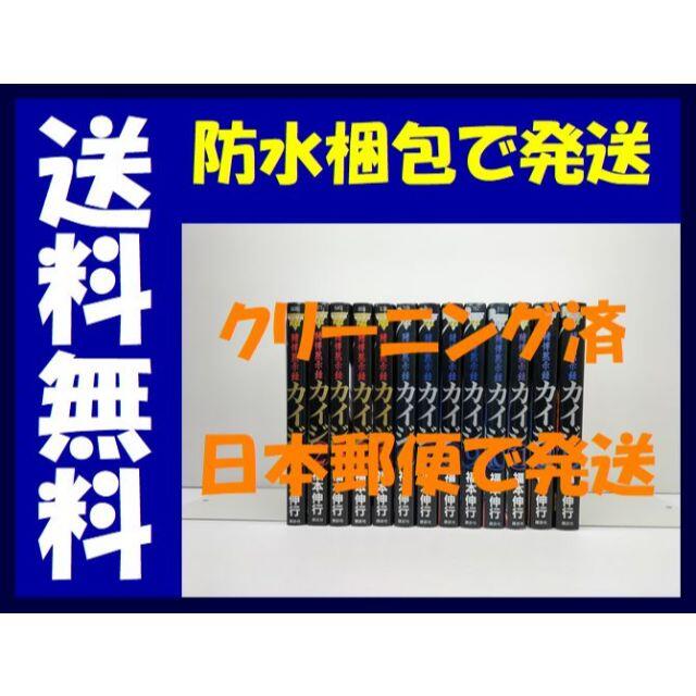 賭博黙示録カイジ 福本伸行 [1-13巻 漫画全巻セット/完結] カイジ kai