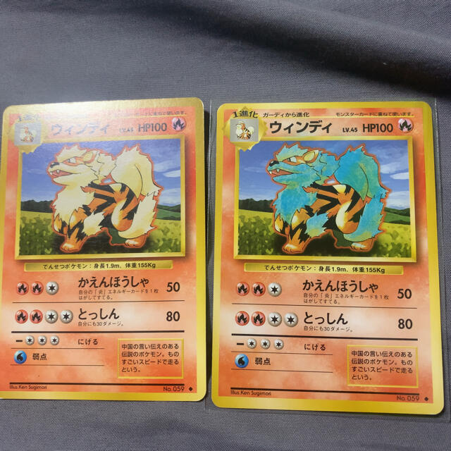 ポケモンカード ウィンディ 色違い エラーカードの通販 by ヒロム's