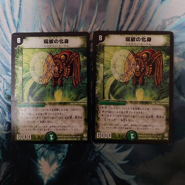 デュエルマスターズ - 呪紋の化身 カース・トーテム 2枚の通販 by