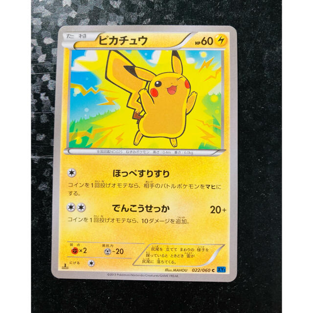 ポケモン - ピカチュウ ほっぺすりすり でんこうせっか xyの通販 by