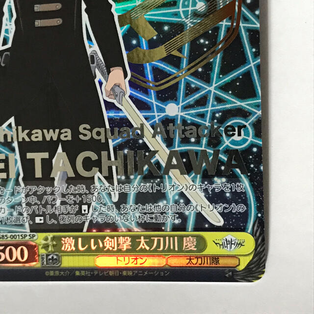 ヴァイスシュヴァルツ - ヴァイスシュヴァルツ ワールドトリガー SP