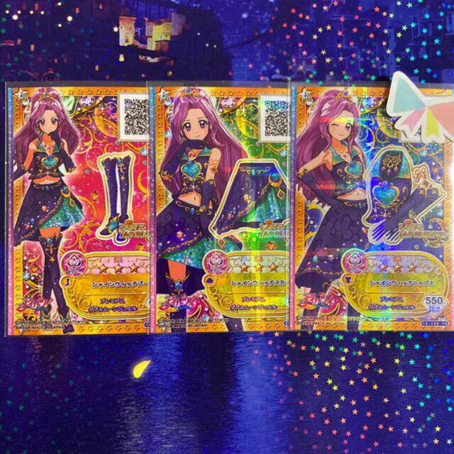 アイカツ! - シャインウィッチコーデ 3枚セットの通販 by muni's shop