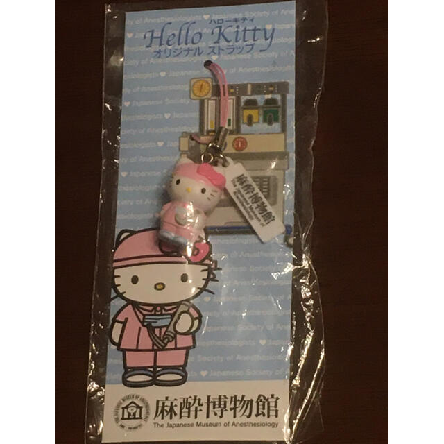 ハローキティ - 麻酔博物館 キティちゃんストラップ（非売品）の通販