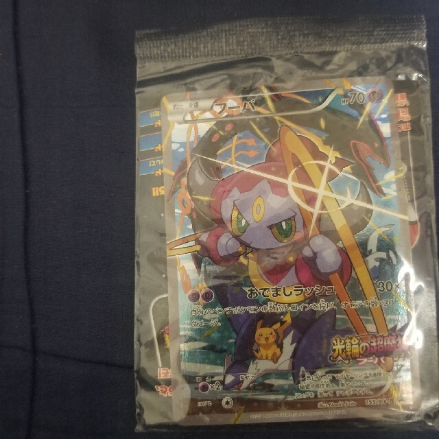 ポケモンカード 映画 配布 フーパ 未開封の通販 by すばるんの星空