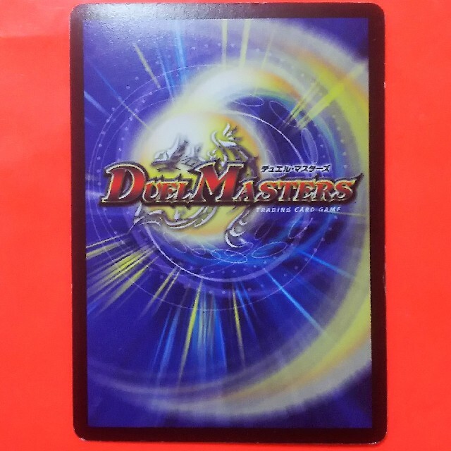 デュエルマスターズ - ギャルカス ホイル仕様 Dロード入賞プロモ P12Y4