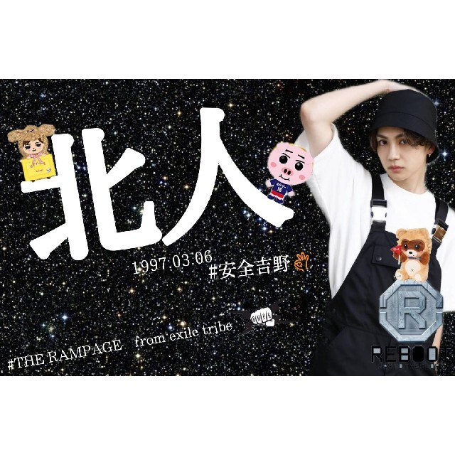 THE RAMPAGE - THE RAMPAGE ネームボードの通販 by mi'sshop