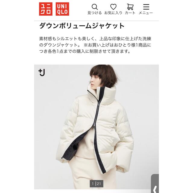 UNIQLO - ＋J ダウン ボリューム ジャケットの通販 by プロフ必見☆こ
