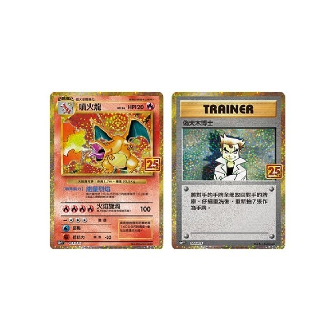 ポケモン - ポケカ リザードン コレクションボックス 25周年記念 強化