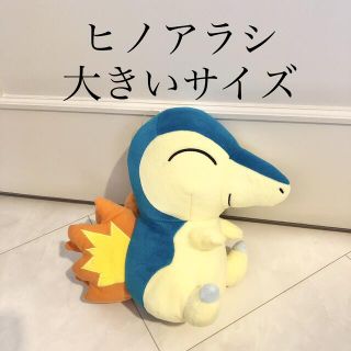 大 ヒノアラシ ぬいぐるみ ポケモン ポケットモンスター ゲーセン 景品