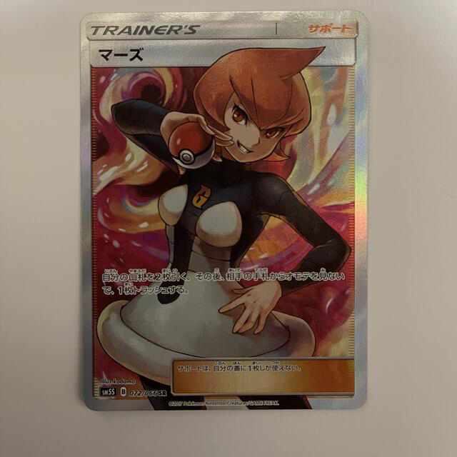 ポケモン - マーズ SR ポケカの通販 by サトス's shop｜ポケモンならラクマ