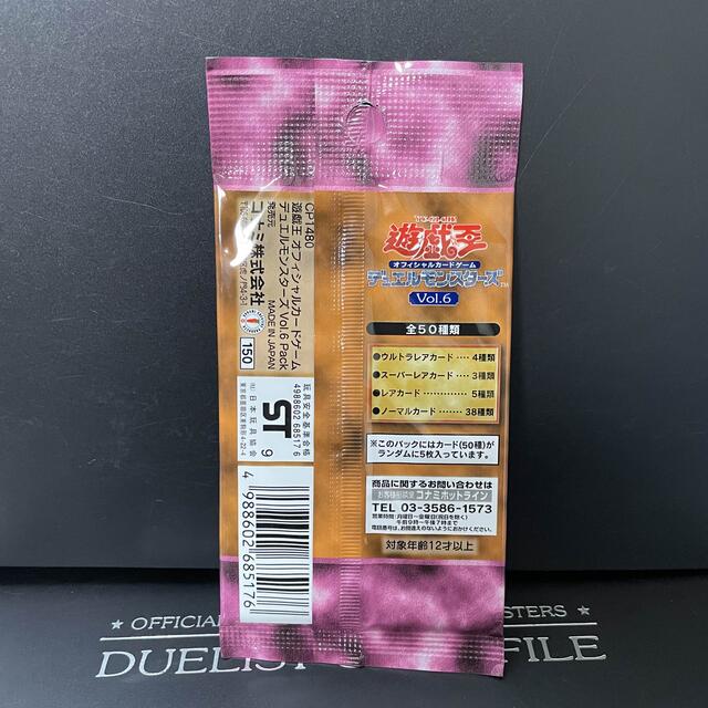 KONAMI - 遊戯王 vol 6 未開封パック ブースターパックの通販 by
