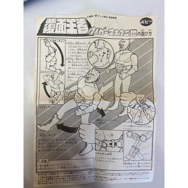タイガーマスク二世 覆面王者の通販 by りこ's shop｜ラクマ