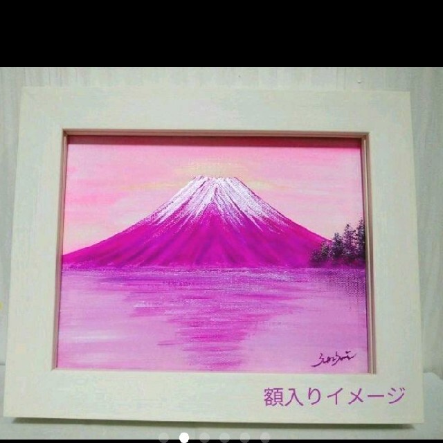 風水開運絵画＊富士山～桃空紫富士～美しい日本の風景 金運 邪気払い
