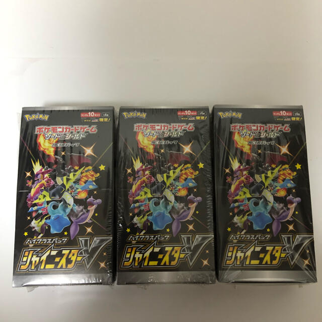 シャイニースターV 3BOX