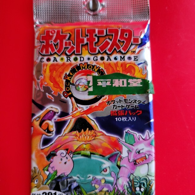 ポケモンカード 未開封 第一弾 拡張パック 300円 表記 希少 未開封 拡張