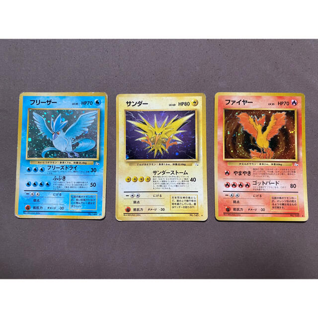 ポケモン - ポケモンカード 旧裏 フリーザー サンダー ファイヤー 三鳥