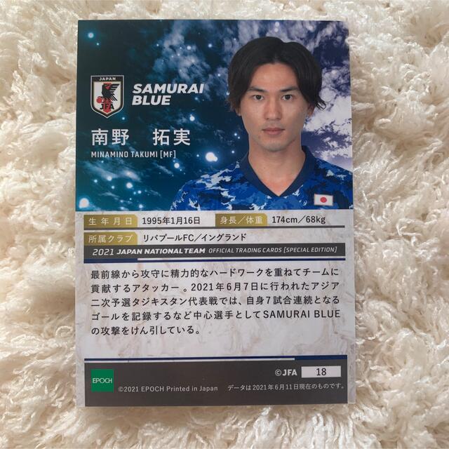 EPOCH - サッカー日本代表 南野拓実 オフィシャルトレーディングカード