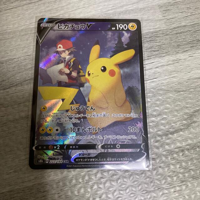 ポケモン - ピカチュウv CSR ポケモンカードの通販 by シティshop