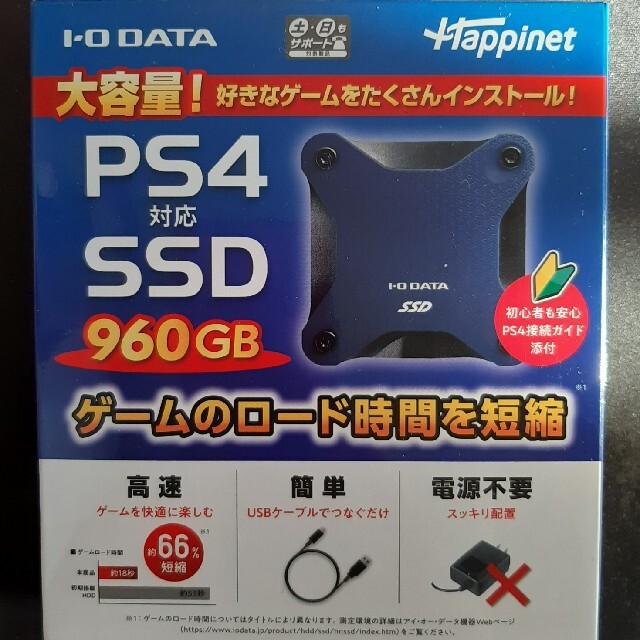 IODATA - PS4対応 外付けSSD960GB 型番HNSSD-960NVの通販 by deep's