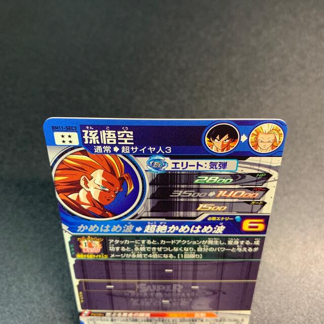 ドラゴンボール - 【極美品】孫悟空 BM11-SEC3 SS3 スーパー