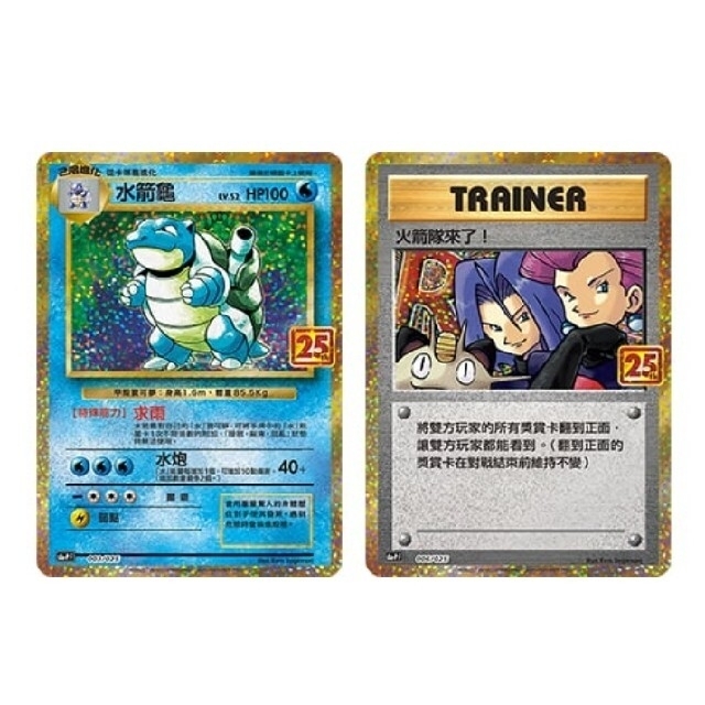 ポケモン - ポケカ カメックス&フシギバナ&リザードン 25周年 3点