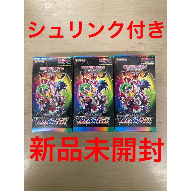 ハイクラスパック VMAXクライマックス シュリンク付き3box